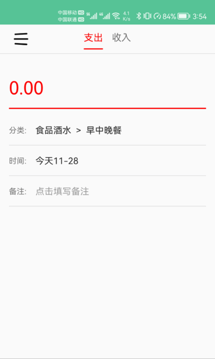 乐记鑫记账软件2
