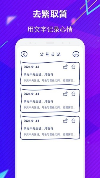 emmo日记4