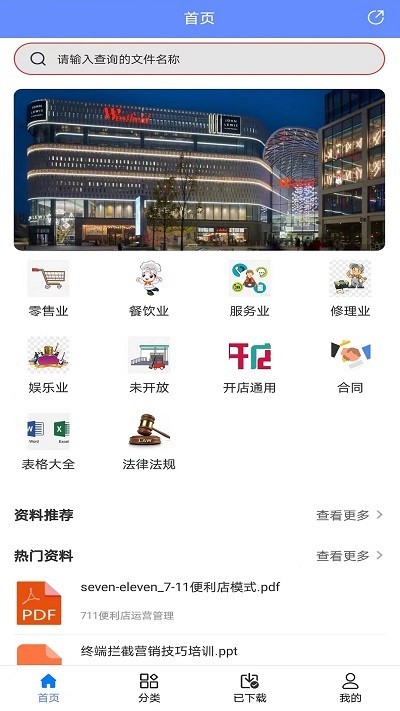 开店随身宝3