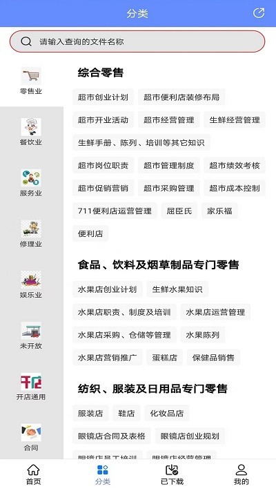 开店随身宝1