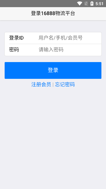 新泰通app图片3