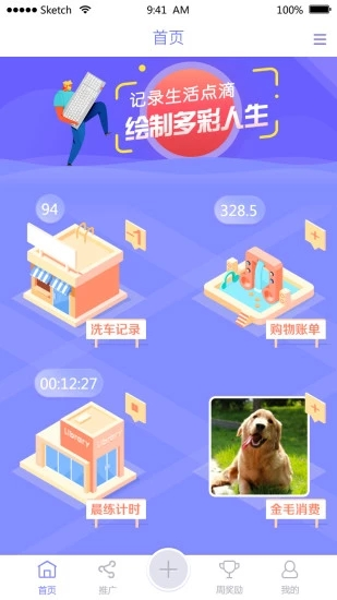 浪迹流水账图片3