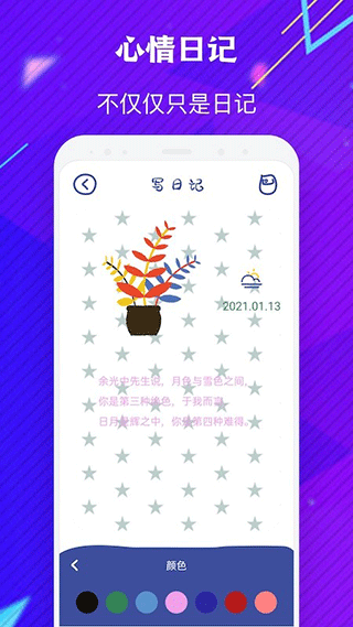 emmo日记1