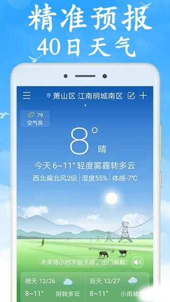 阴晴天气盒3