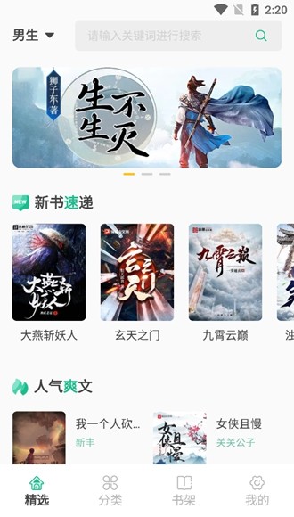 久久爽文去广告清爽版截图4