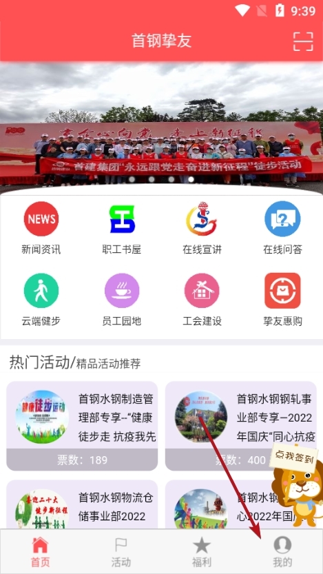 首钢挚友app图片4