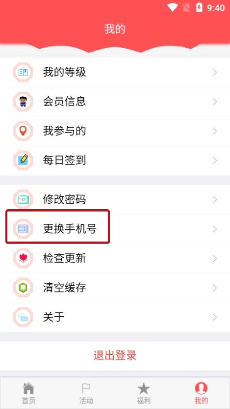 首钢挚友app图片7