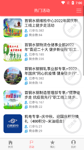 首钢挚友app图片1