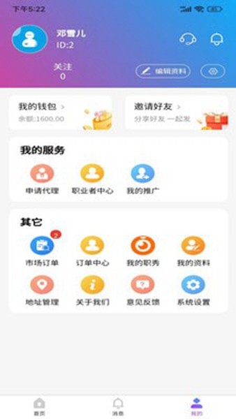 一约极达app官方截图2