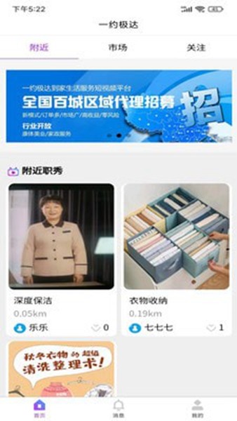 一约极达app官方截图3