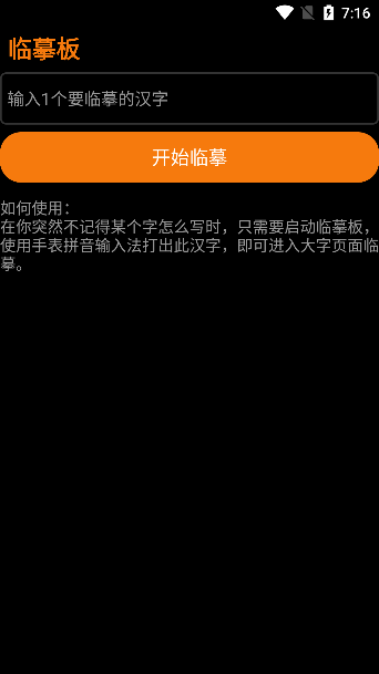 抬腕百宝箱app图片4