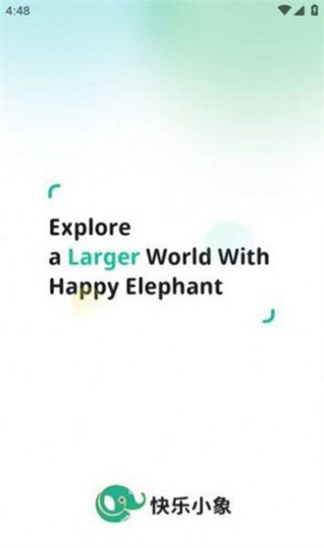 快乐小象截图3