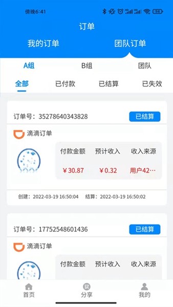 蚁城2