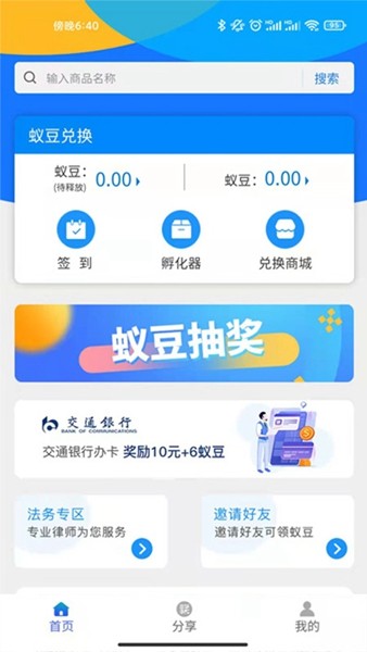 蚁城1