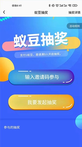 蚁城3