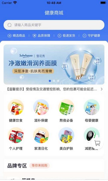 蟠桃汇3