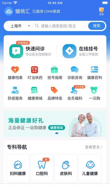 蟠桃汇2
