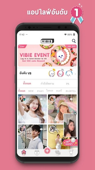 泰国vibie软件1