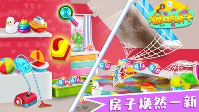 凌乱的房子图片1