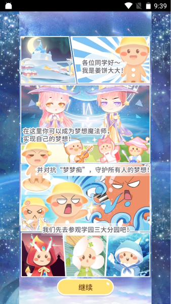 姜饼同学图片5