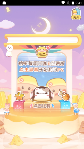 姜饼同学图片7