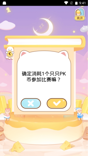 姜饼同学图片8