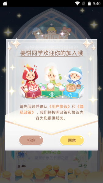 姜饼同学图片1