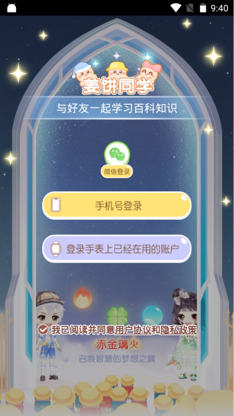姜饼同学图片3