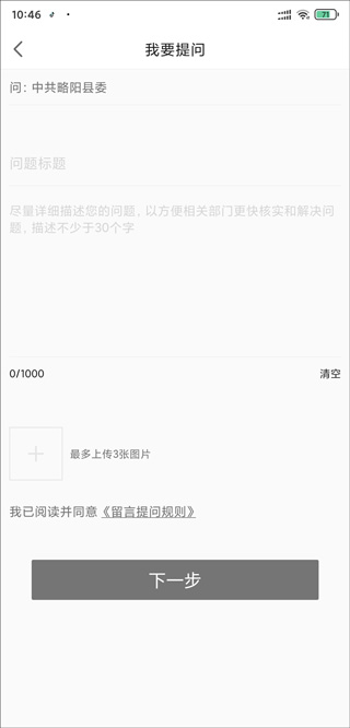 爱略阳图片9