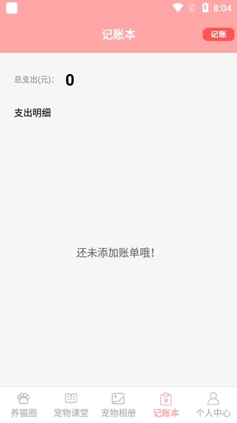 遇见我的猫图片9