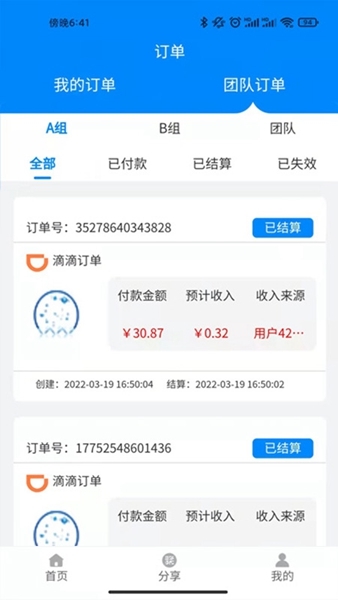蚁城APP图片1