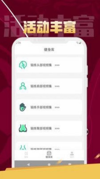逗芽运动1