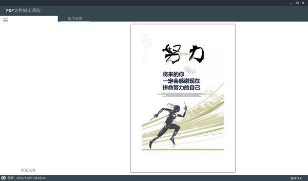 PDF文件阅读系统图片