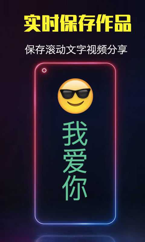 酷手持弹幕截图2