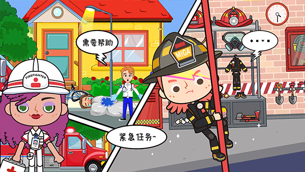 我的小镇消防员2