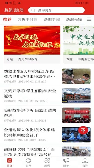 春韵勐海图片图片1