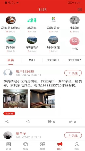 春韵勐海图片图片2