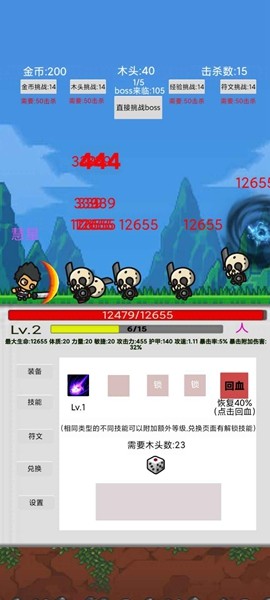 刷怪打魔王无限钻石截图2