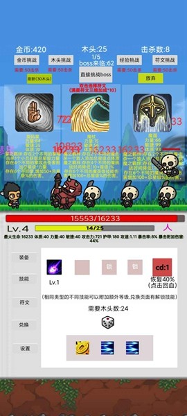 刷怪打魔王无限钻石截图1