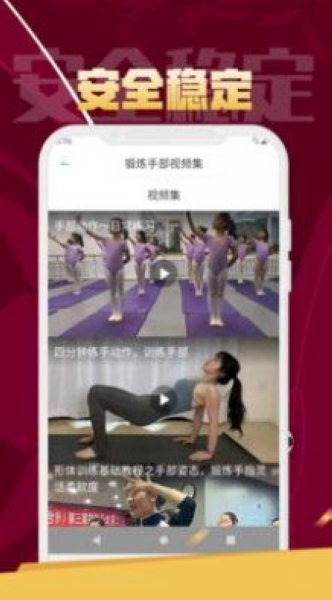 逗芽运动1
