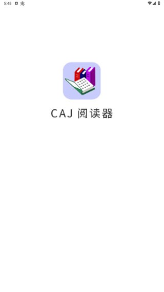 CAJ阅读器图片3