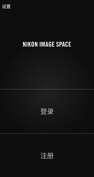 NIKON IMAGE SPACE图片3