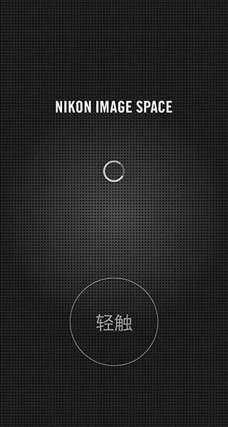 NIKON IMAGE SPACE图片1