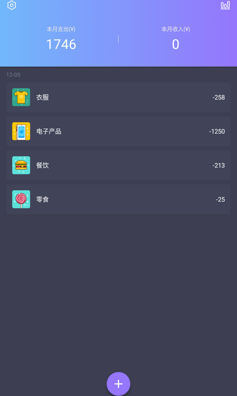 省心记账1