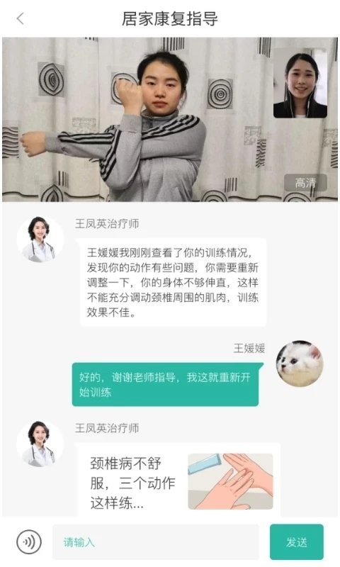 言康康复行2