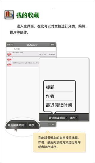 CAJ阅读器图片4