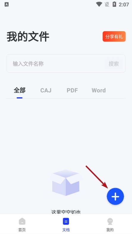 CAJ阅读器图片11