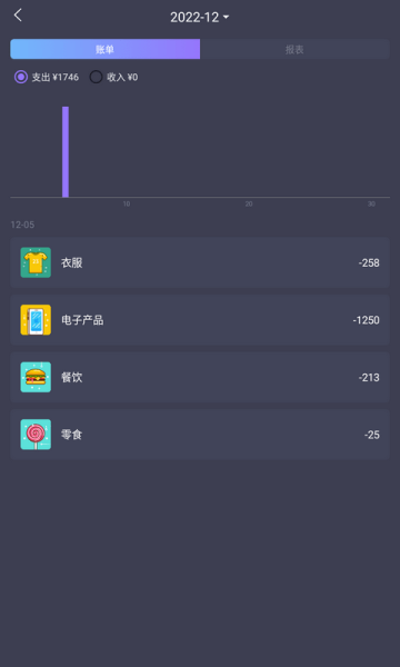 省心记账图片2