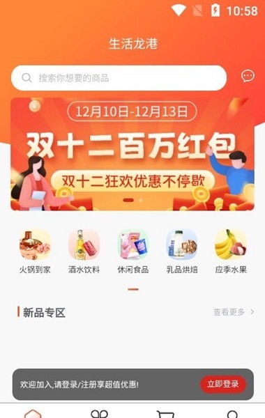生活龙港1