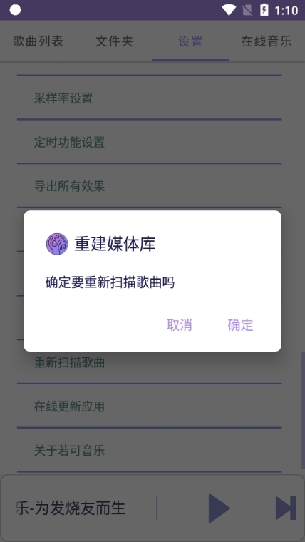 若可音乐app图片2